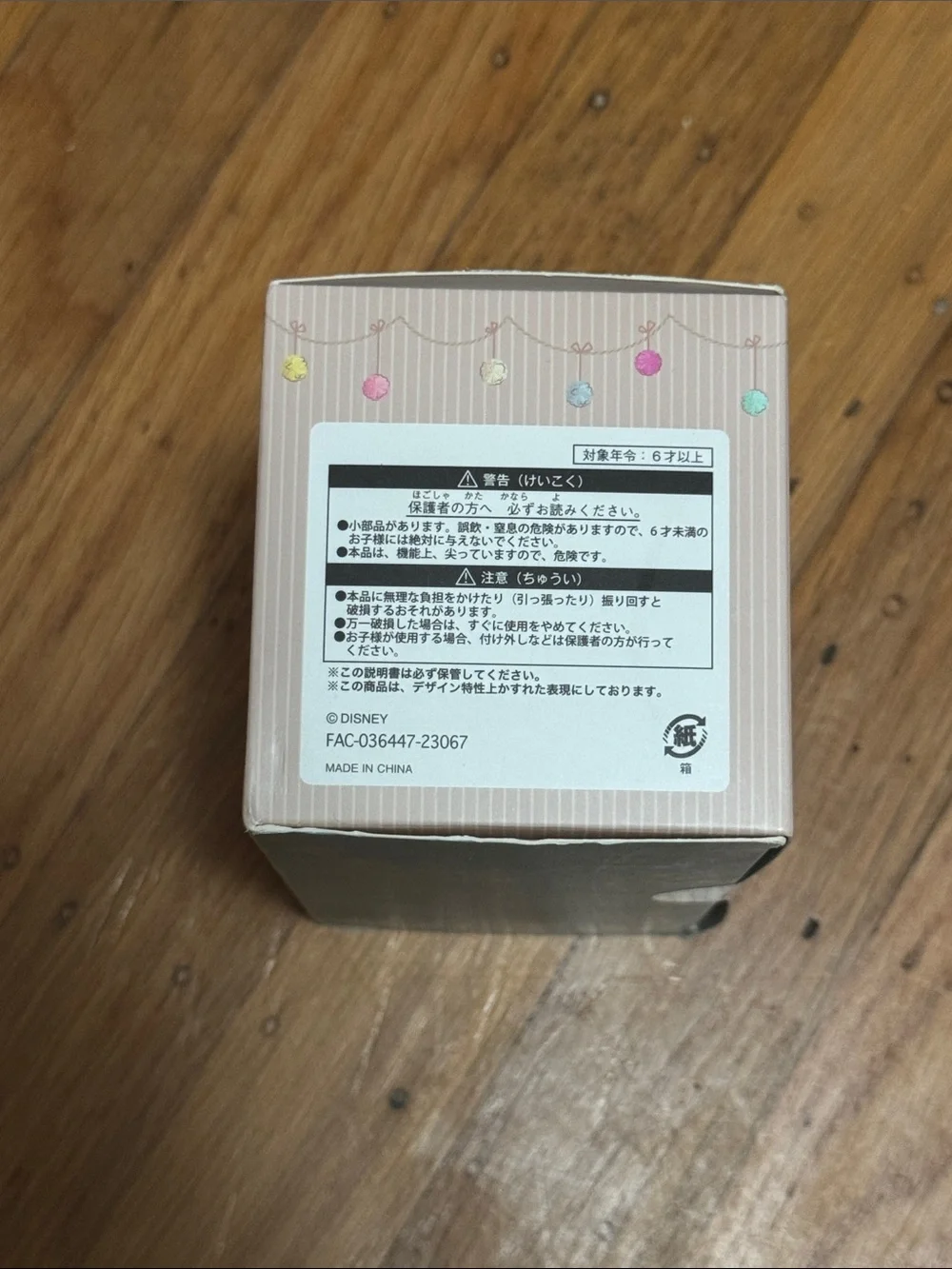 Disney exclusive tokyo
